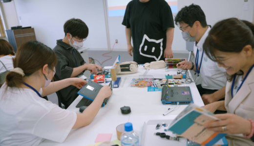 地域課題を解決するためのデザイン思考とテクノロジー